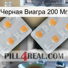 Черная Виагра 200 Мг 25